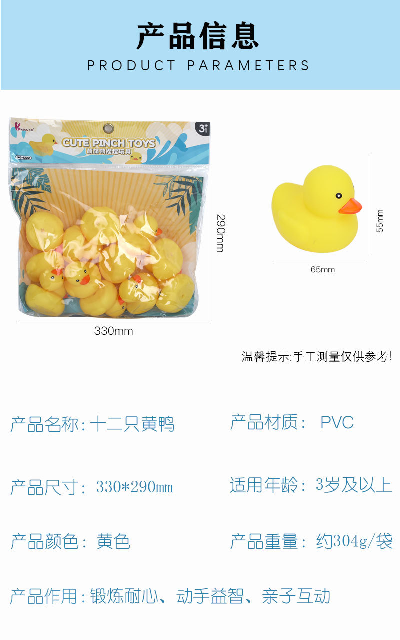 批发奶茶店小黄鸭洗澡玩具儿童戏水pvc捏捏叫解压玩具套装戏水详情2