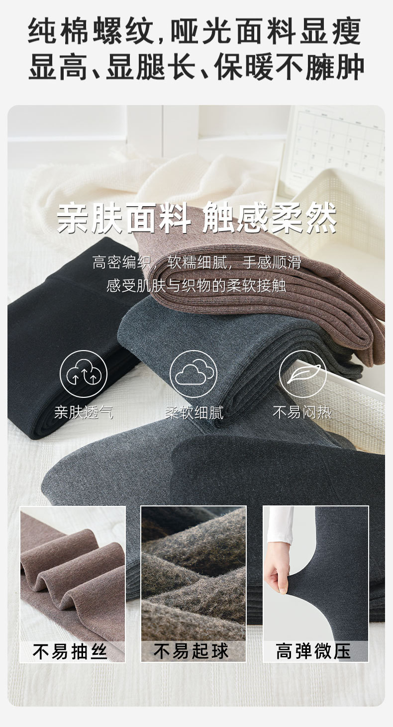 秋冬竖条打底裤高腰螺纹一字裆加绒加厚打底裤连脚裤袜踩脚连裤袜详情9