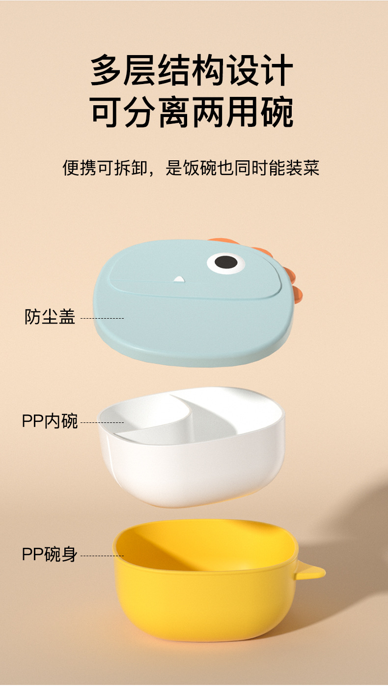 婴儿辅食碗宝宝专用训练学吃饭碗婴幼儿外出餐盘儿童便携餐具饭盒详情6