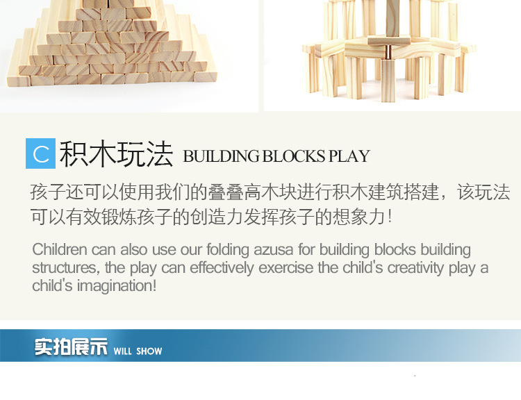 【专业生产】54片儿童成人比赛专用益智智力积木制叠叠高标准玩具详情14