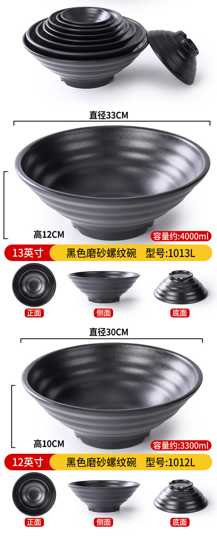 Melamine hot pot large bowl, imitation porcelain black bell mouth bowl, special bowl for Japanese noodle shops and restaurants, rice noodle soup with snails, bamboo hat pic 23