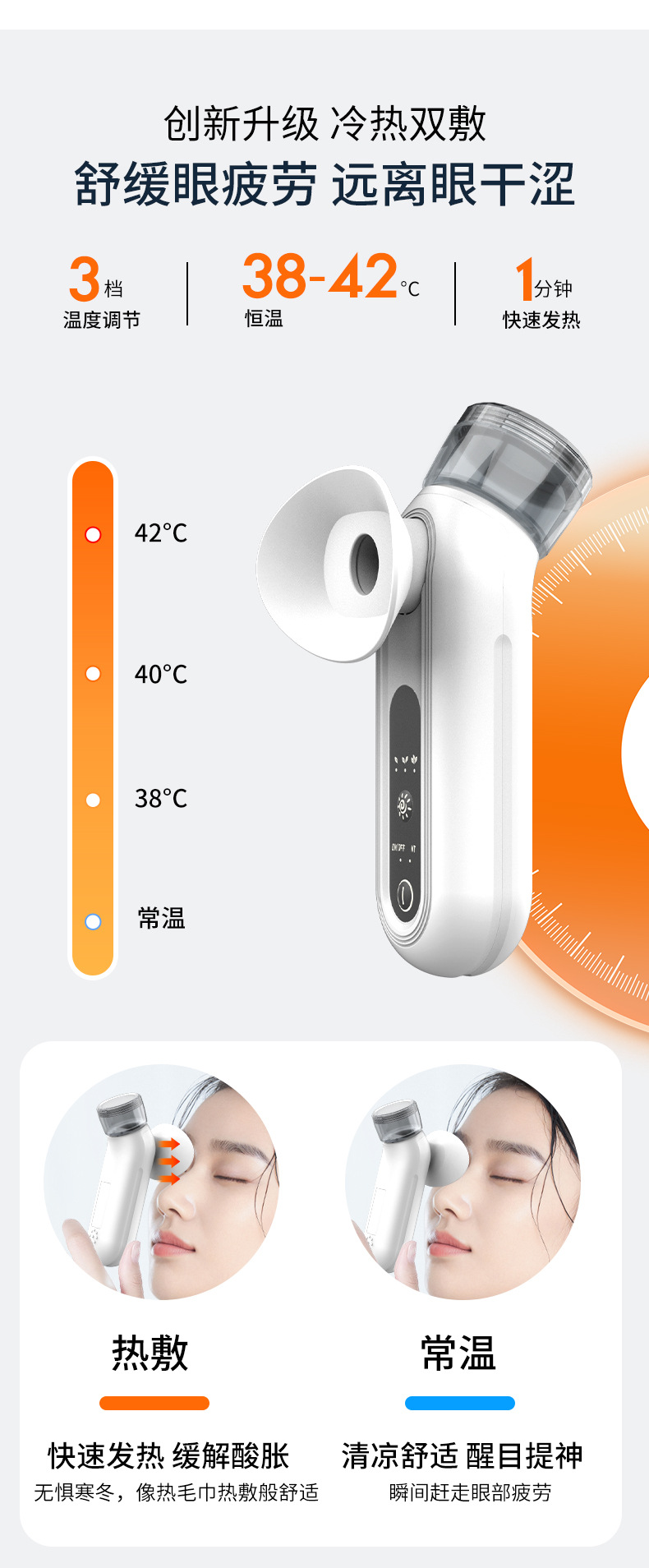 跨境款润眼仪便携式电动雾化洗眼喷雾保湿热敷护眼喷雾仪洗眼仪详情7