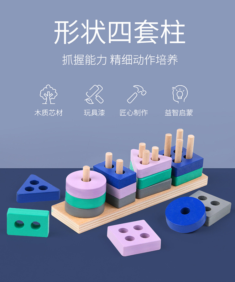 威威虎套柱蒙氏早教形状认知配对积木儿童木制套柱亚马逊益智玩具详情1