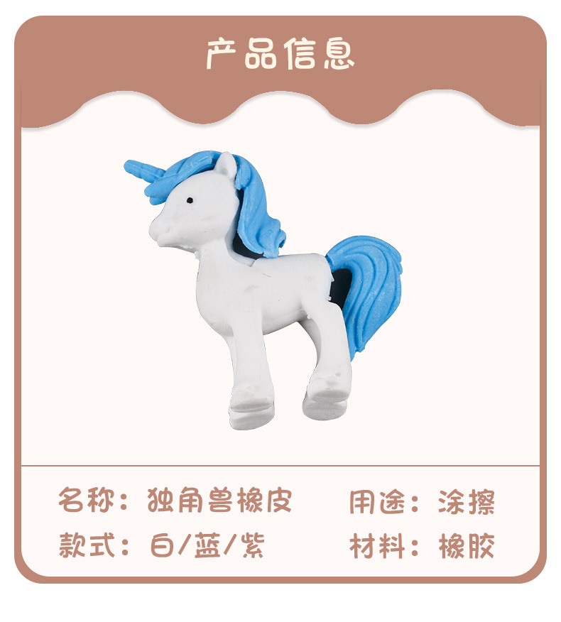 Unicorn Eraser, a creative cartoon stationery for children and primary school students, mini eraser, clean and with less debris pic 2