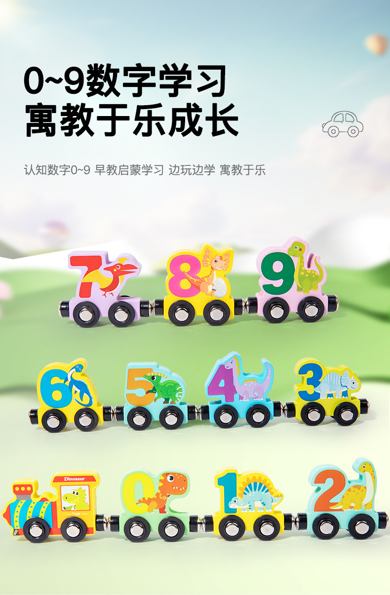 跨境磁性数字小火车木制字母积木益智儿童1-2岁3宝宝早教启蒙玩具详情21