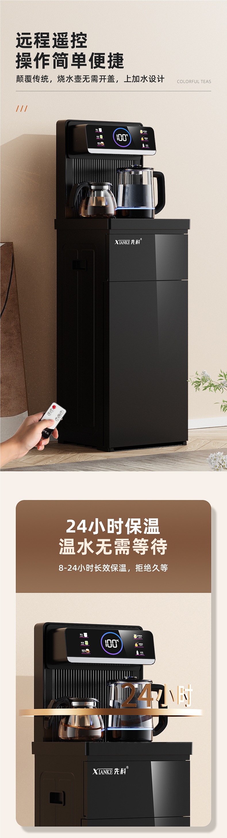 先科茶吧机智能语音家用立式下置水桶多功能全自动桶装水饮水机详情5