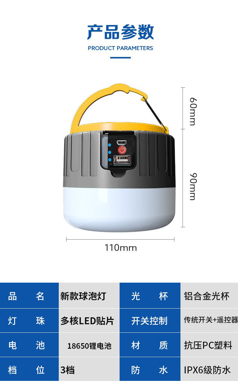 多功能太阳能充电遥控应急灯球泡灯露营灯帐篷灯夜市灯移动照明灯 pic 7