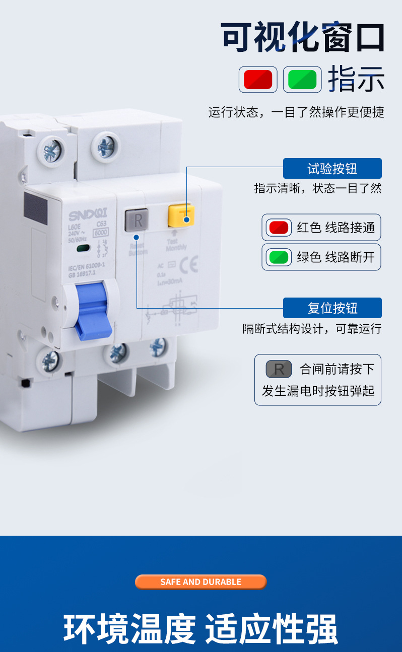 DZ47S系列配电箱家用漏电保护器 导轨式家用漏电断路器开关交流详情4