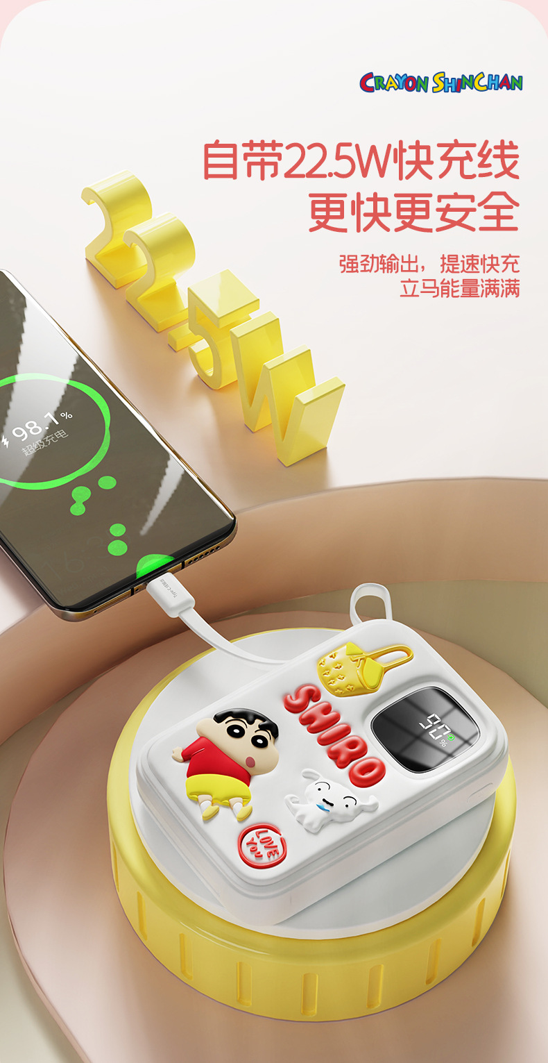 蜡笔小新联名充电宝自带线快充超大容量小巧便携可爱卡通移动电源详情3