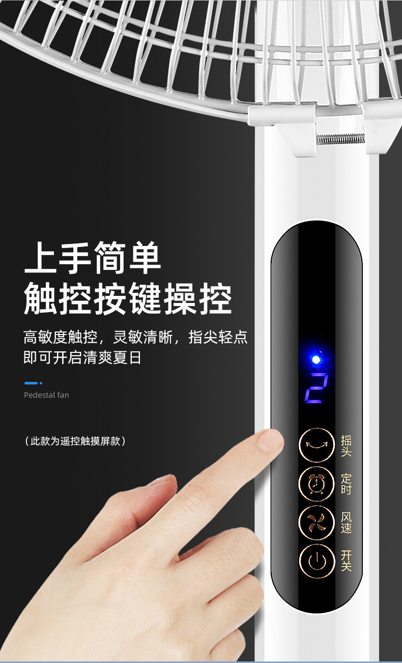 骆驼电风扇落地扇家用台扇轻音大风量台式摇头定时立式遥控省电扇详情9