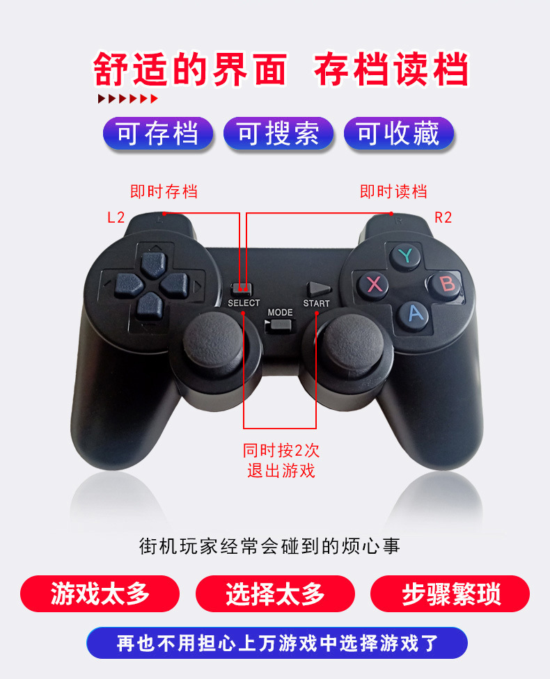 M8游戏机复古双人无线摇杆双人对打街机复古高清电视家用游戏机详情4