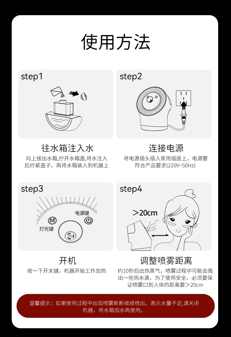 跨境彩光蒸脸器热喷家用蒸脸仪补水喷雾器脸部热喷仪美容院专用详情22