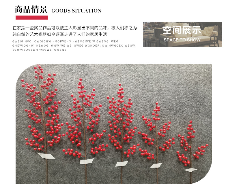 厂家批发多叉仿真红果发财果冬青果春节装饰福桶配件红果子办公文化仿真花礼盒详情2