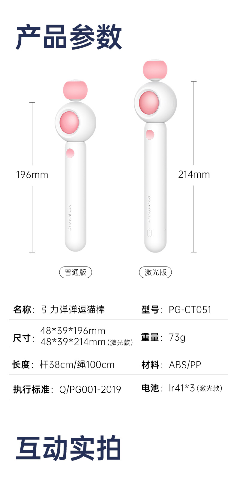引力弹弹逗猫棒长杆可伸缩猫咪自嗨玩具猫薄荷鱼羽毛跨境宠物用品详情13