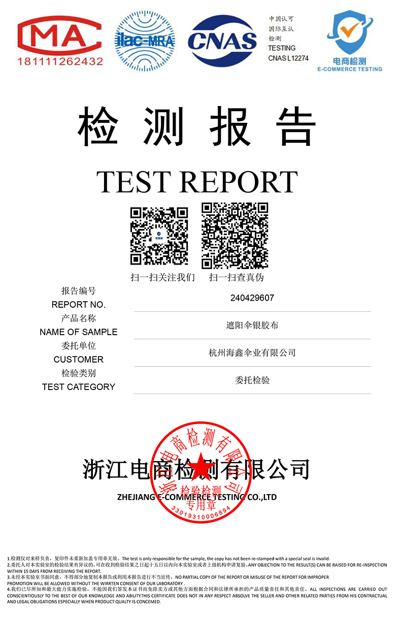 全自动伞钛银伞跨境太阳伞防晒遮阳伞晴雨两用女防紫外广告伞logo详情41