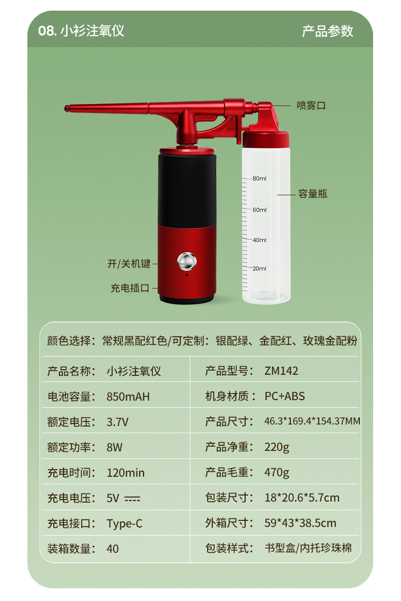 蓝光注氧仪手持家用补水仪便携式补水喷雾美容院高压喷雾仪器详情25