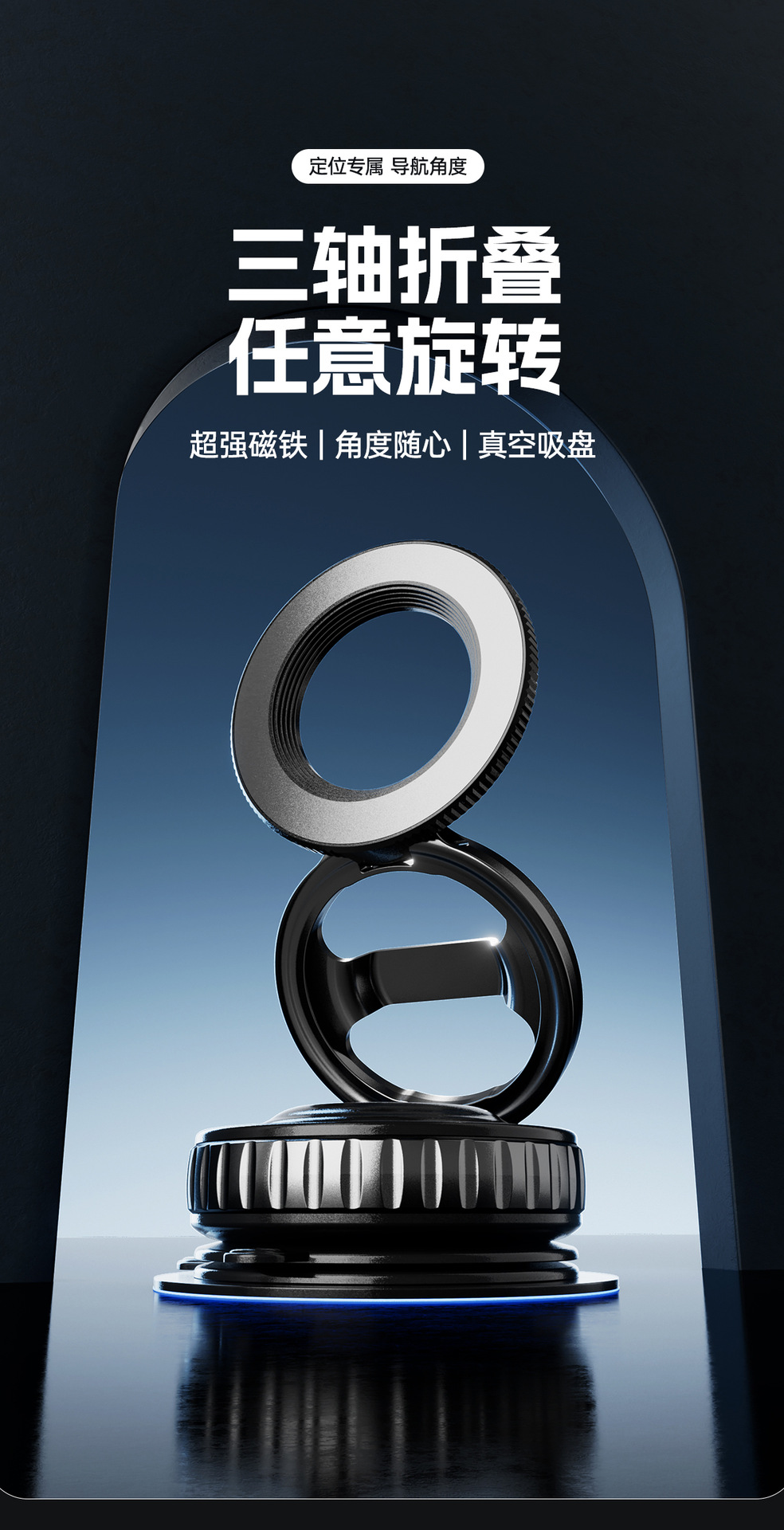 新款车载磁吸手机支架真空吸附式汽车专用导航支架折叠式伸缩720详情1