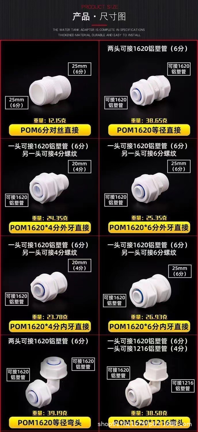 1216铝塑管接头1620太阳能塑料阀门水箱水塔弯头三通水管外丝直接详情9