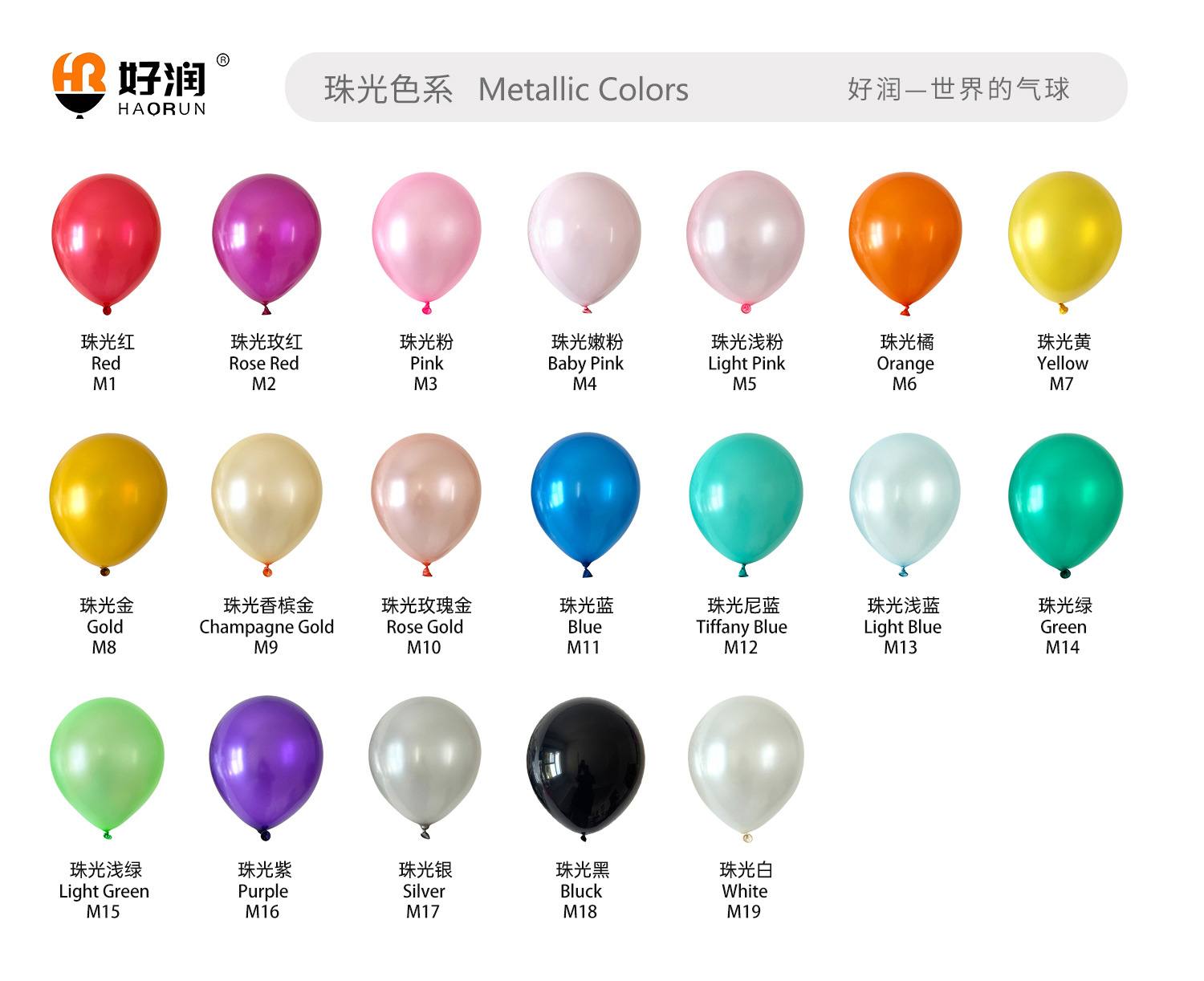 好润36寸圆形乳胶气球加厚彩色婚礼生日开业派对装饰品布置复古详情24