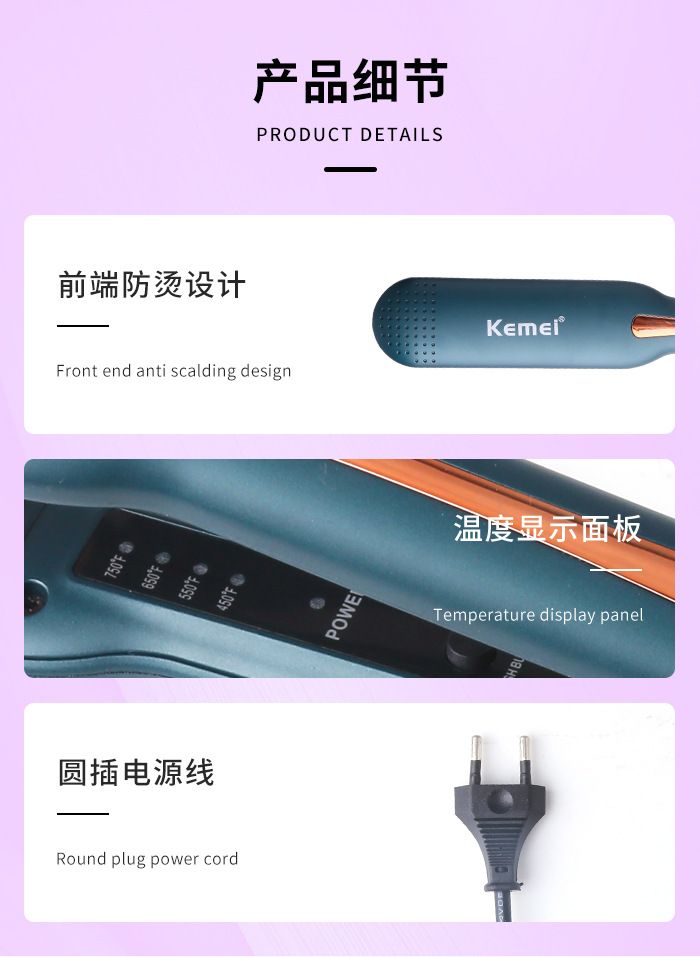 跨境kemei科美卷发器KM-9827家用玉米须夹板直发器玉米直板夹批发详情8