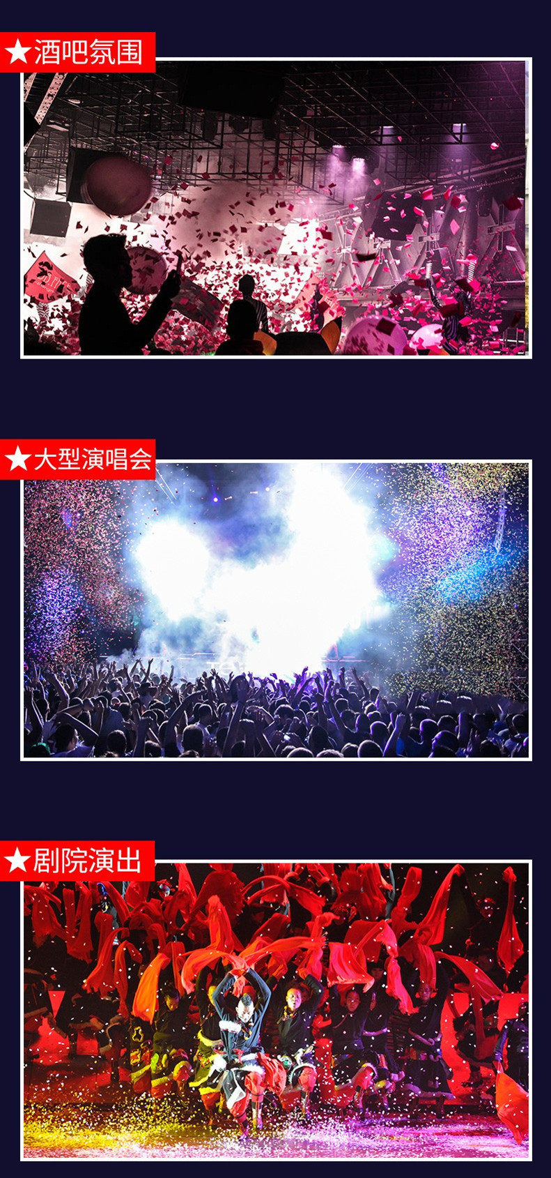 二氧化碳气动彩虹机庆电酒吧气氛喷纸机活动彩纸机舞台气氛设备详情6