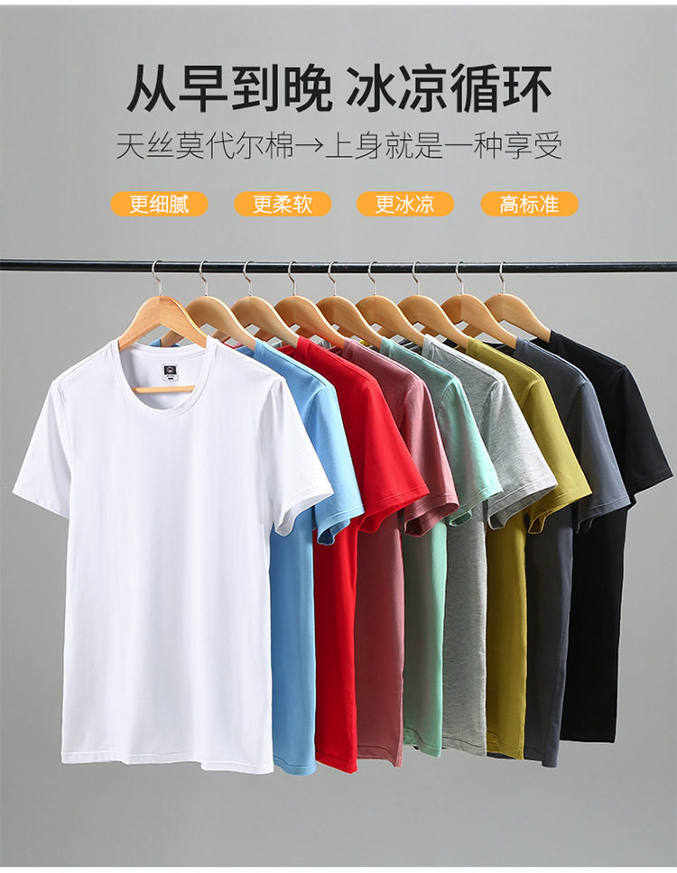 冰丝莫代尔男士短袖t恤男夏季圆领半袖男t潮牌大码男装体恤打底衫详情1