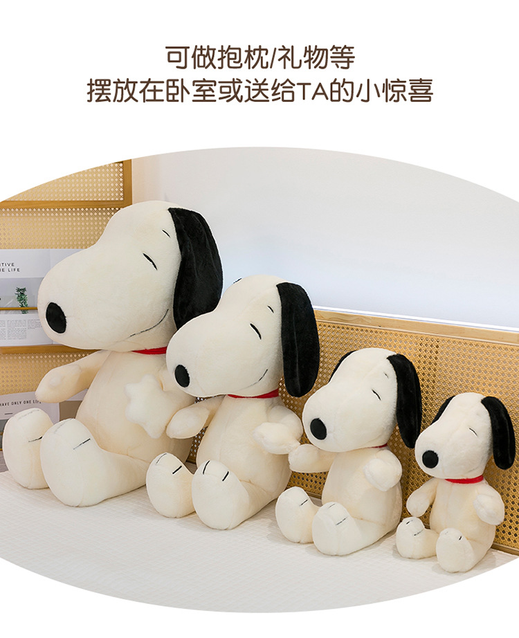 新款爱心史努比公仔毛绒玩具狗狗动物抱枕大号娃娃抓机礼品批发详情10