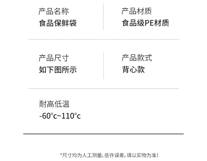 背心式平口保鲜袋食品级家用点断一次性厨房冰箱食物连卷塑料袋子详情29