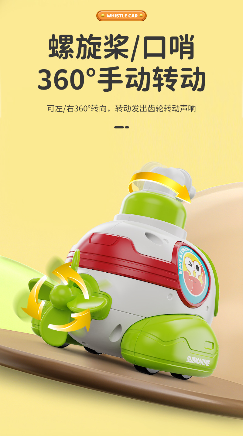 儿童益智惯性车玩具卡通潜水艇按压车口哨恐龙小熊玩具车跨境批发详情5