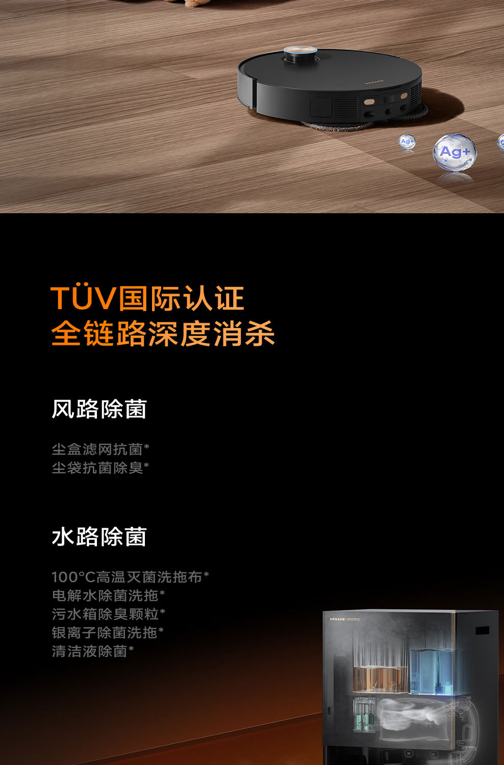 追觅Matrix10 Ultra智能换拖布分区清洁扫地机器人 吸扫洗拖一体详情27