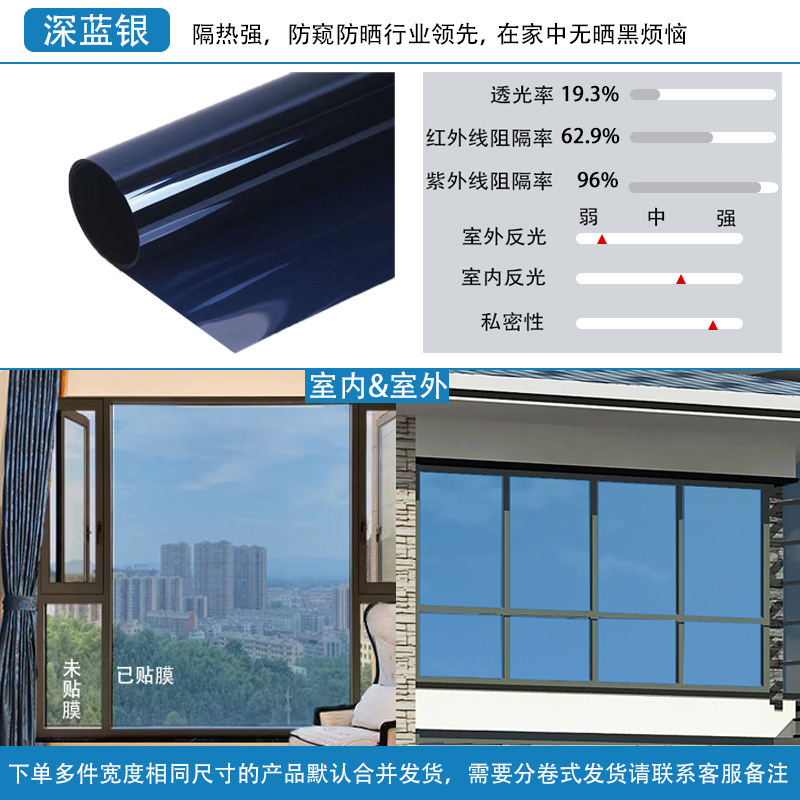 批发窗户防晒隔热膜办公室加厚遮光太阳膜客厅遮阳防窥玻璃隔热膜详情26
