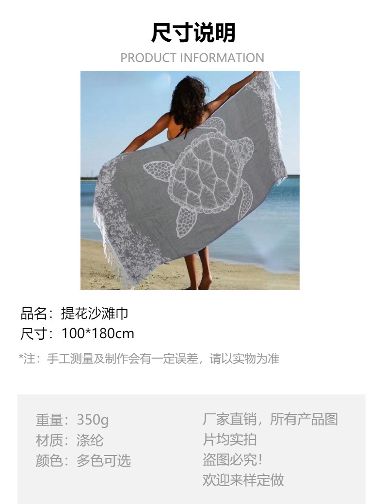 热销土耳其沙滩巾提花浴巾海边披肩 热带流苏跨境 亚马逊厂家直销详情3