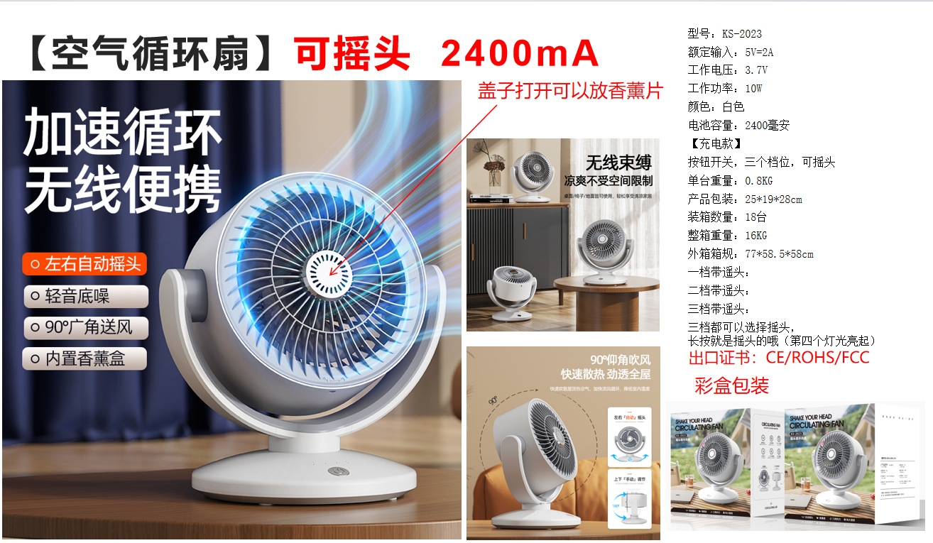 Air circulation fan, household electric fan, desktop portable oscillating low-noise, student dormitory desktop office circulation fan M142 pic 1
