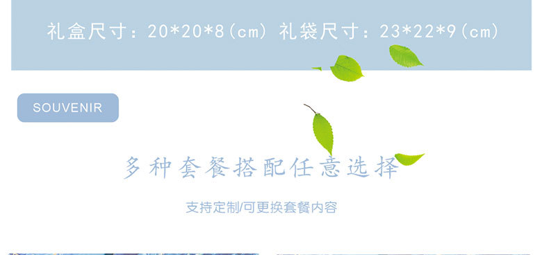 For the annual meeting, the company offers gifts for the opening, staff team-building, store anniversary, birthday, and business event gift boxes pic 17