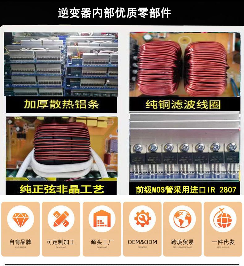 5000W停电应急光伏纯正弦波逆变器家用户外大功率12V到96V转220V详情13