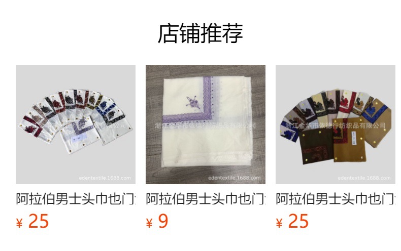 阿拉伯头巾也门沙特阿拉伯阿曼涤纶印花头巾TR印花围巾跨境批发详情1
