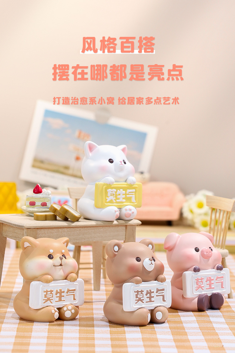 莫生气动物小摆件办公室桌面摆件装饰品可爱礼物卡通公仔车载装饰详情16