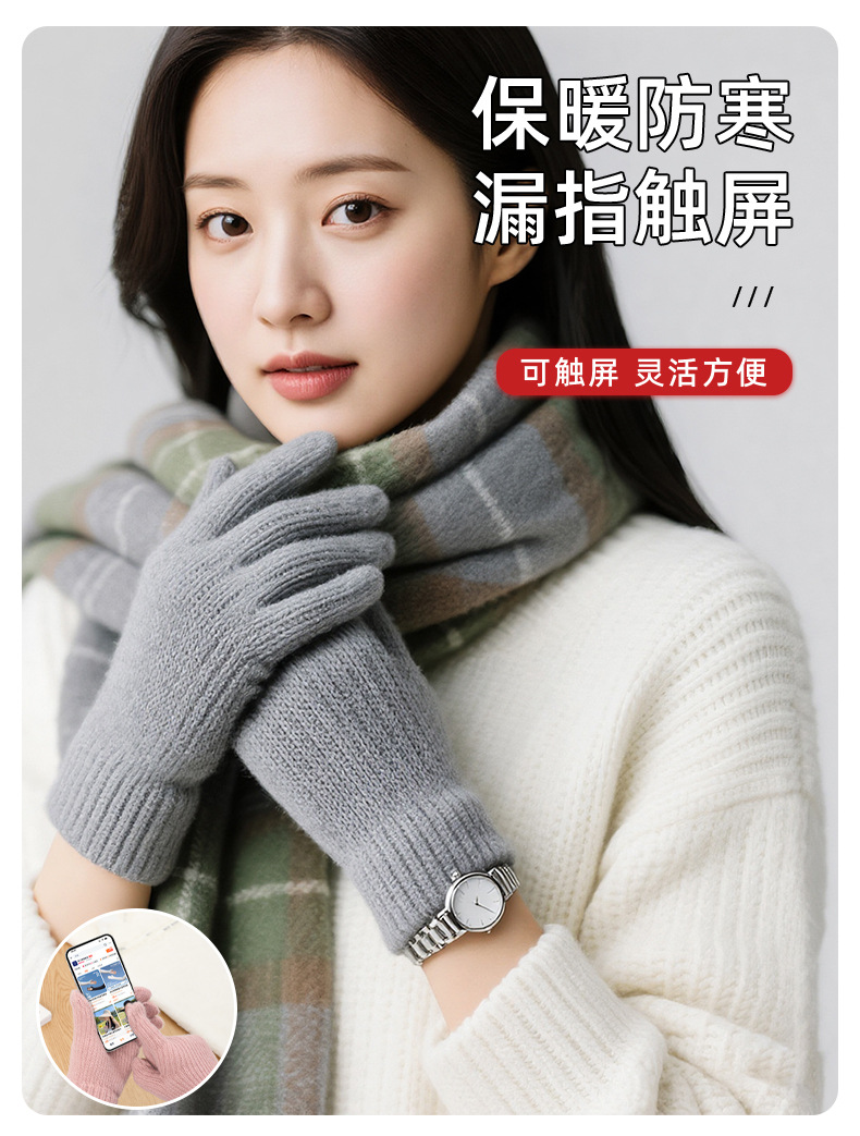 手套女士秋冬季针织防寒保暖骑行骑车加厚触摸屏学生五指露指手套详情1