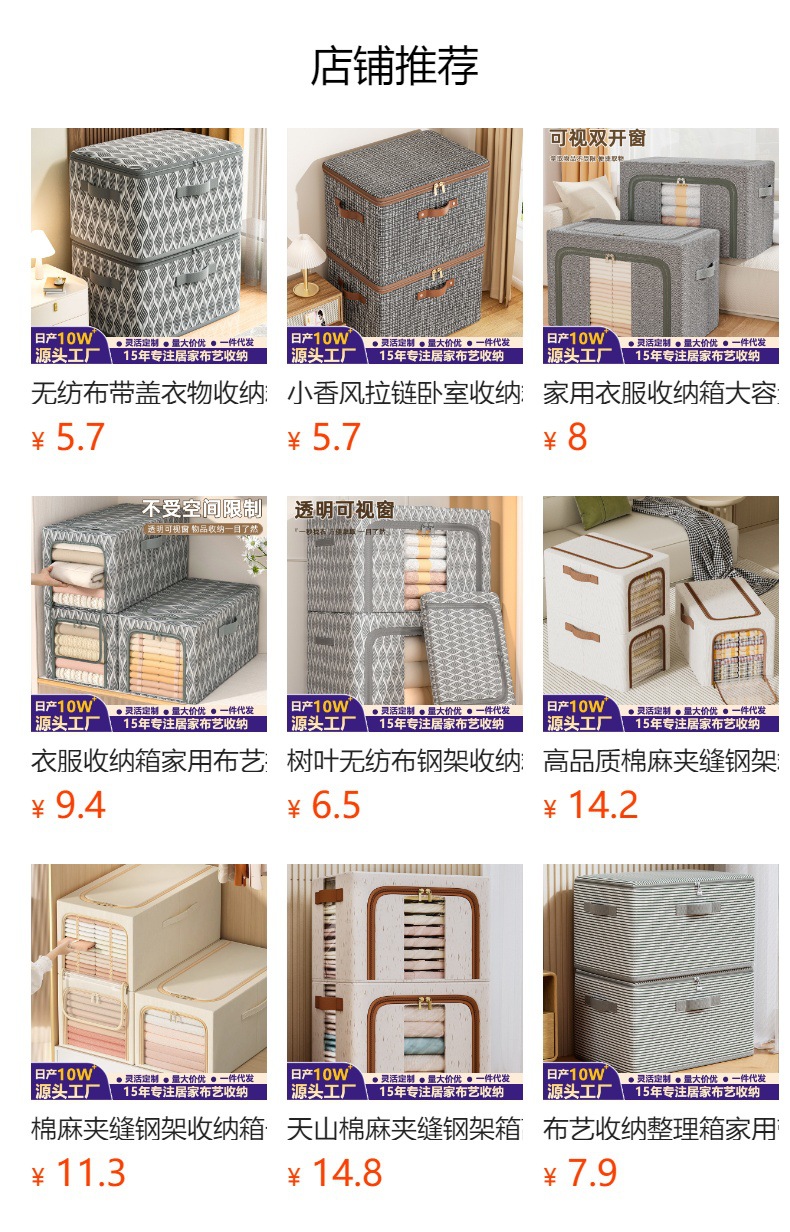 A household fabric folding storage box for wardrobes, clothes, quilts, organizing boxes, bags and storage boxes is a must-have pic 1