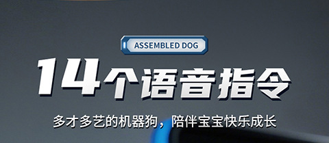 AI指令机器狗AI玩具变形金刚机器人玩具详情10