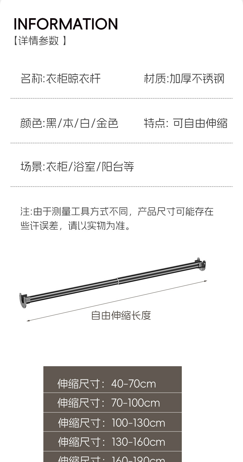 批发伸缩晾衣杆不锈钢单杆开口法兰座浴帘杆衣柜挂衣杆阳台晾晒杆详情9