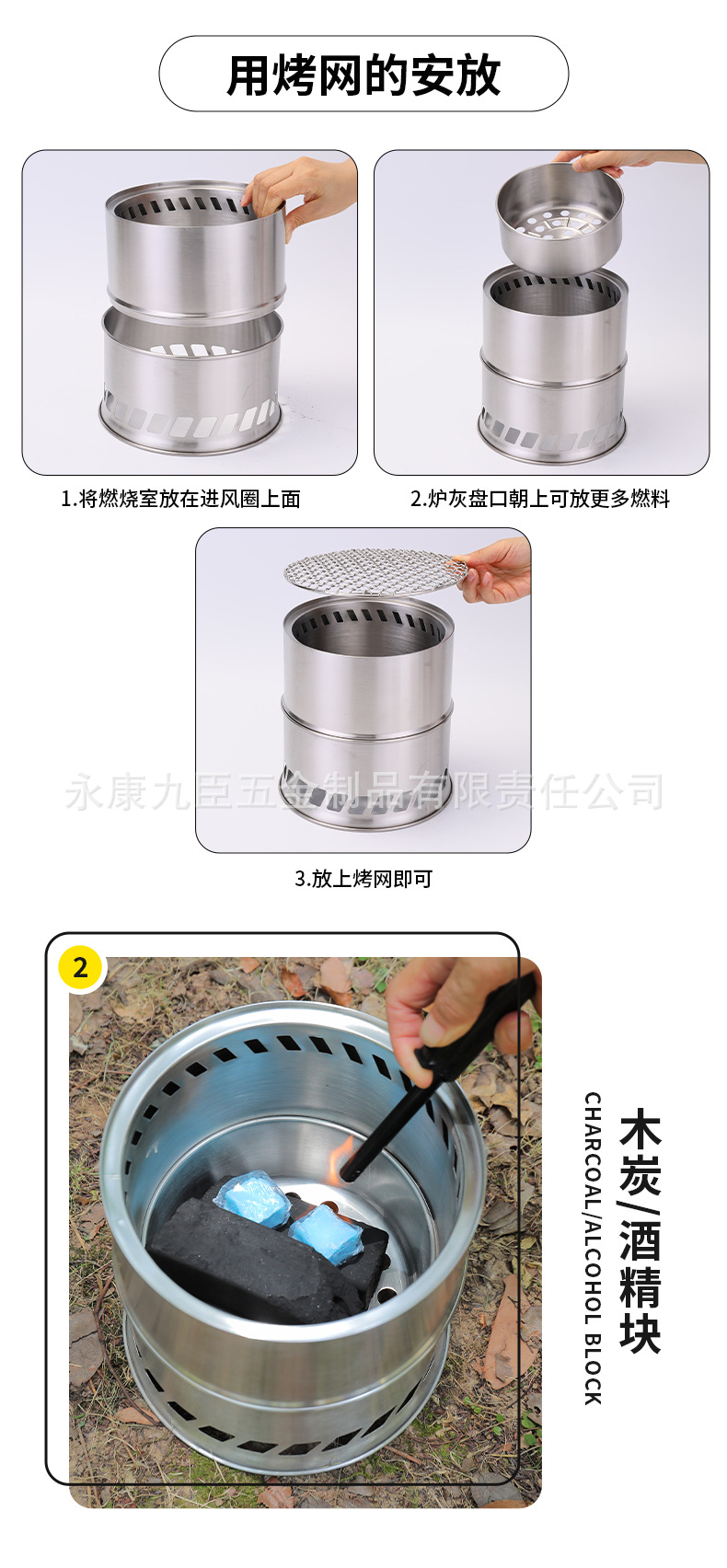 户外便携式野炊露营烧烤不锈钢防风木柴碳火炉子酒精炉具灶头厂家详情12