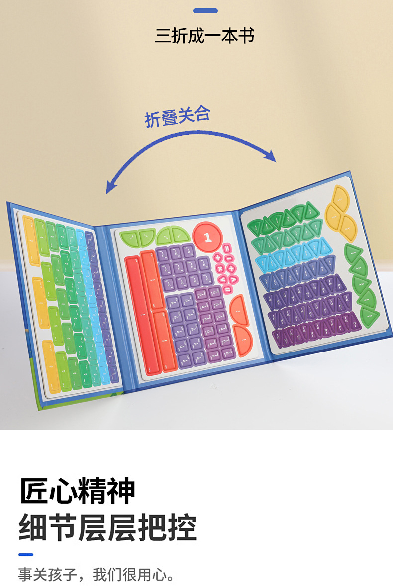 分数认知磁力书思维锻炼小学分数本教具儿童益智科教玩具详情14