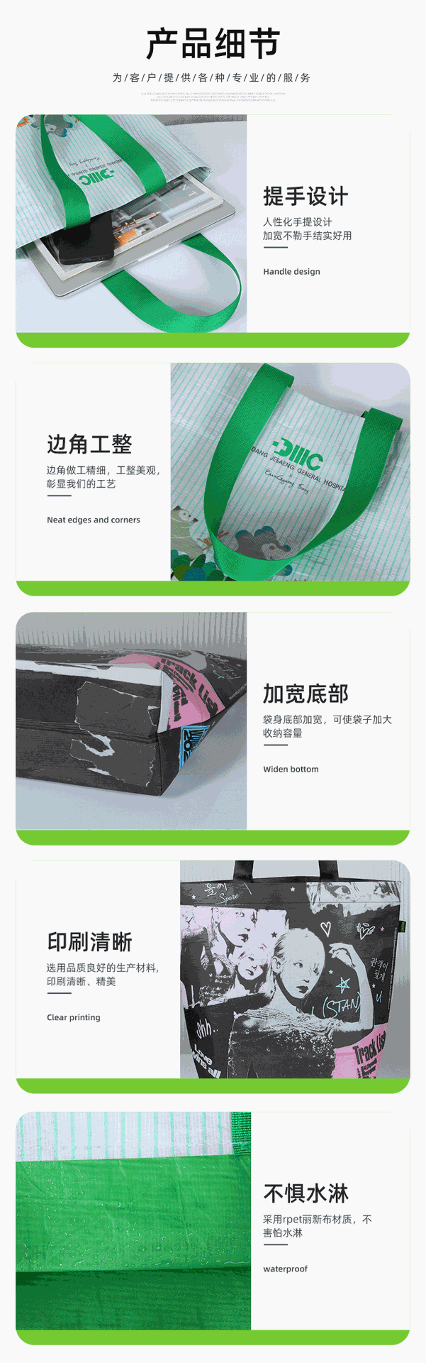 丽新布RPET购物袋韩国订单环保袋网红韩版ins风包装塑料环保袋详情11