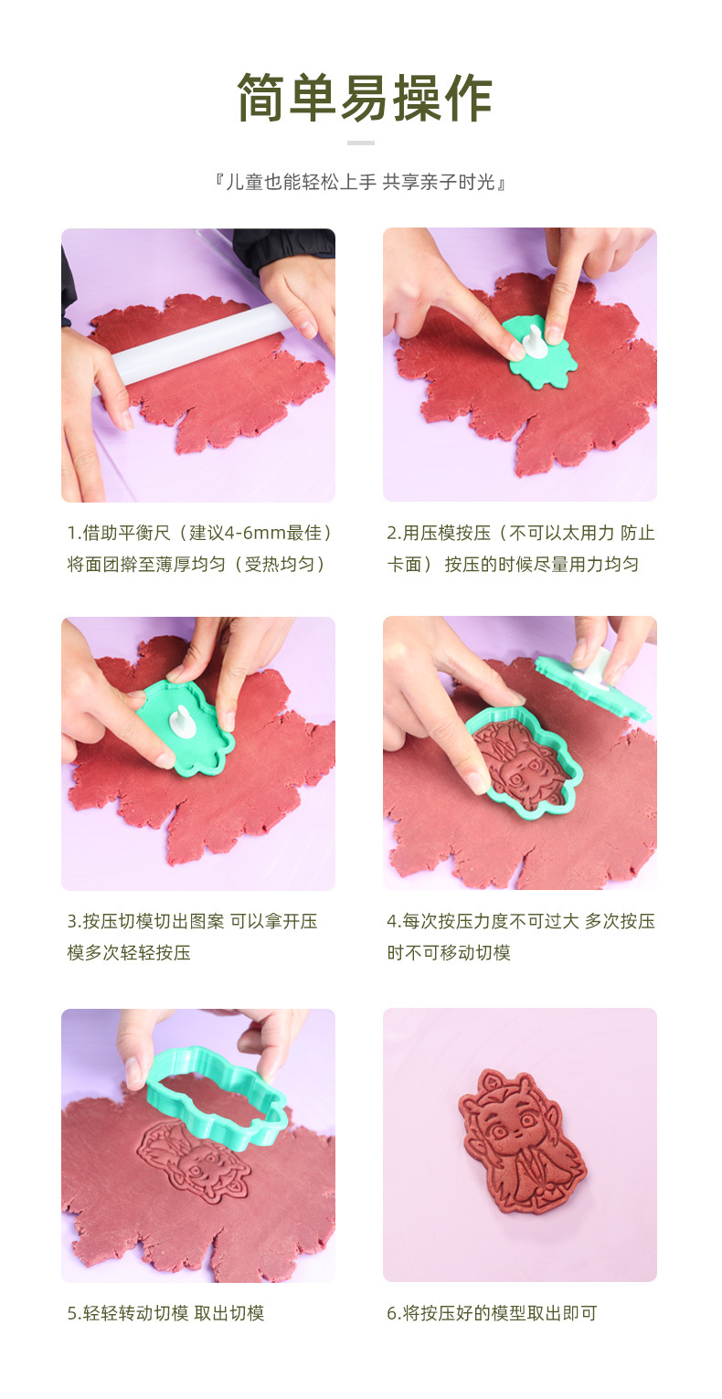 新款3D卡通仿真饼干模具小八乌萨奇吉伊卡哇曲奇按压切模烘焙工具详情3