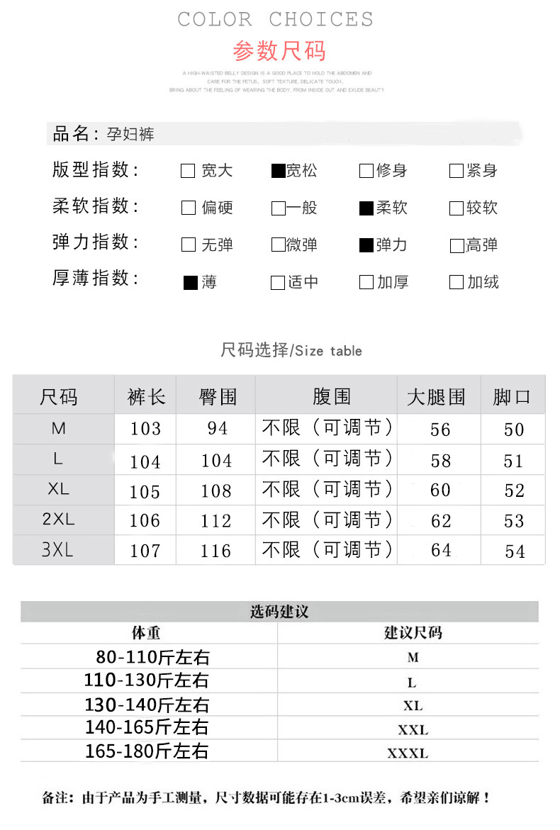 孕妇百搭遮肉秋冬季侧边抽绳糯米裤阔腿裤简约百搭复古孕妇长裤子详情9
