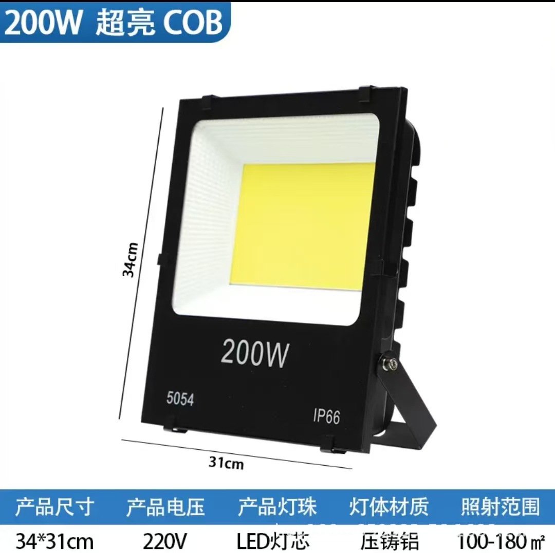 巜cob方形投光灯 led户外防水大功率泛光灯 投射灯 隧道广告灯详情4