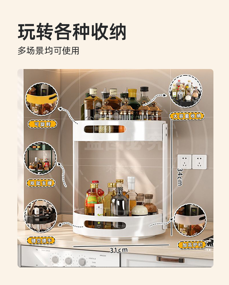厨房调料置物架家用台面多功能瓶罐调味品收纳用品旋转收纳架详情8