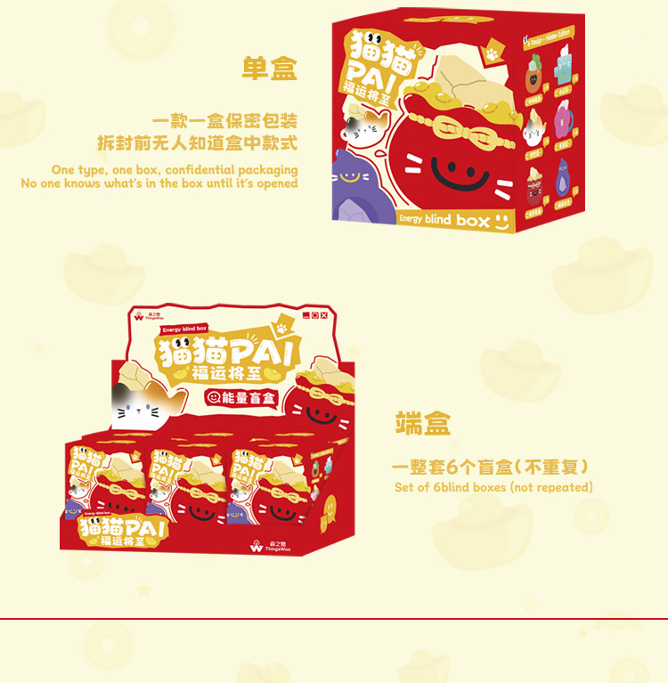 猫猫PAI福运将至能量盲盒卡通创意设计桌面摆件萌趣水晶摆件盲盒详情12