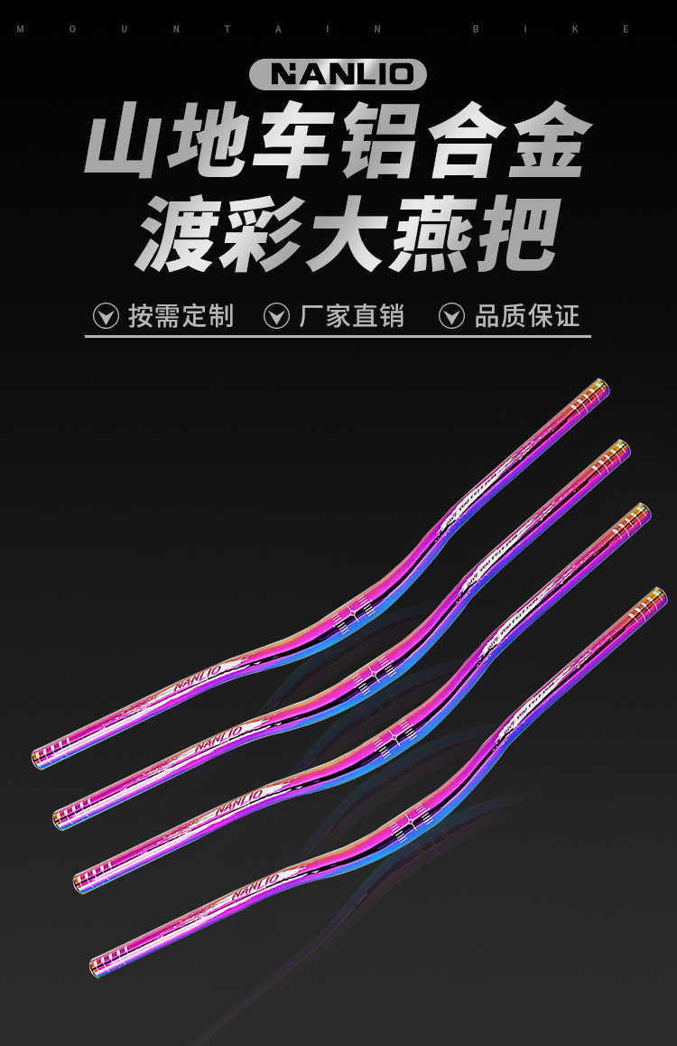 NANLIO mountain bike handlebars, aluminum alloy handlebars, horizontal CNC large Yan color 31.8x780MM accessories pic 14